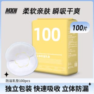 Breast Pads 100-Pack Disposable Nursing Pads Postpartum Leak-Proof Milk Absorbent Pads