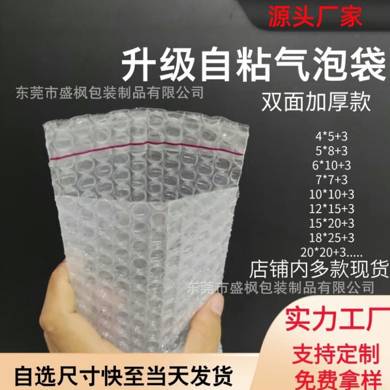 Self-adhesive bubble wrap, thickened white transparent foam bag, self-sealing and self-adhesive express packaging bubble bag, self-adhesive bag.
