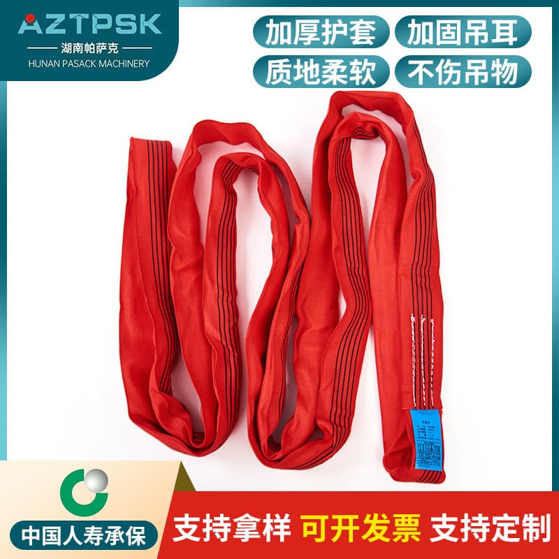 Pasak Round Loop Flexible Lifting Slings 1/2/3/5 Ton Lifting Belts 6/8/10t Crane Rope Support Customization