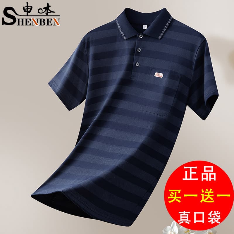 Wholesale Short Sleeve T-Shirt Men's High-End Striped Polo Shirt Father Summer Casual Trendy T-Shirt