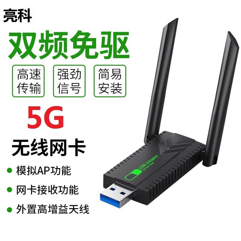 Driver-Free 1300M 5G Dual Band AC Gigabit USB Wireless Network Card WiFi Network Receiver Transmitter External
