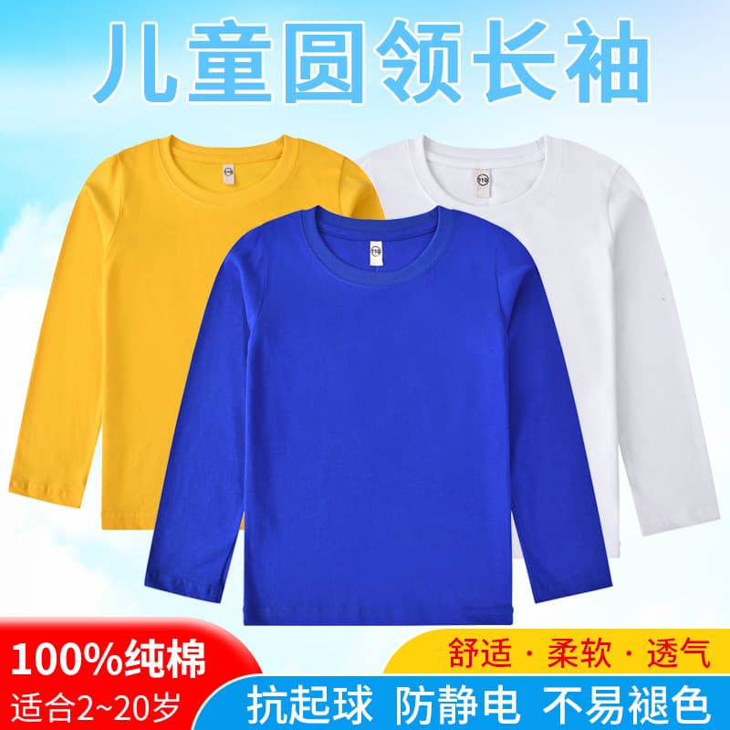 2022 Children's Long Sleeve Cotton T-Shirt for Boys and Girls, Round Neck School Uniform Undershirt, Drop Shipping