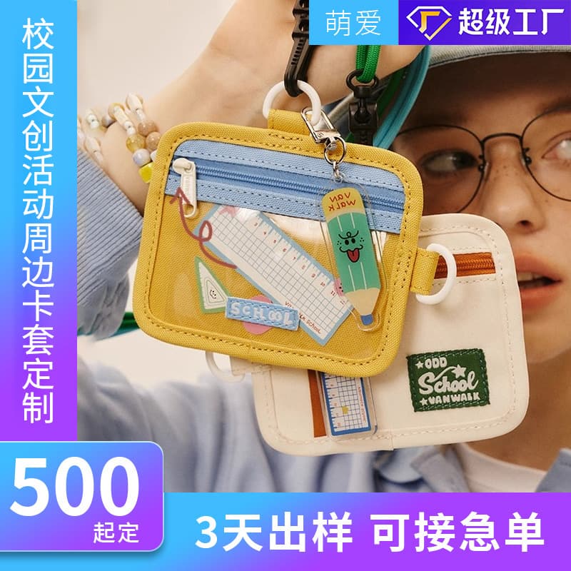 Cute cultural and creative IP neck card holder/passport holder, transparent public transport ID card/transportation/campus access control/meal card holder, customizable.