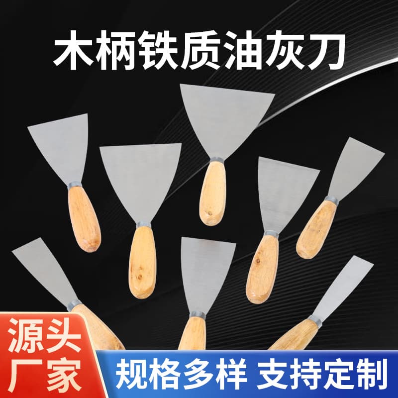 Factory Direct Wood Handle Putty Knife Iron 1-5 Inch Scraper Cleaner Scraper Trowel Plastering Wall Patching Knife