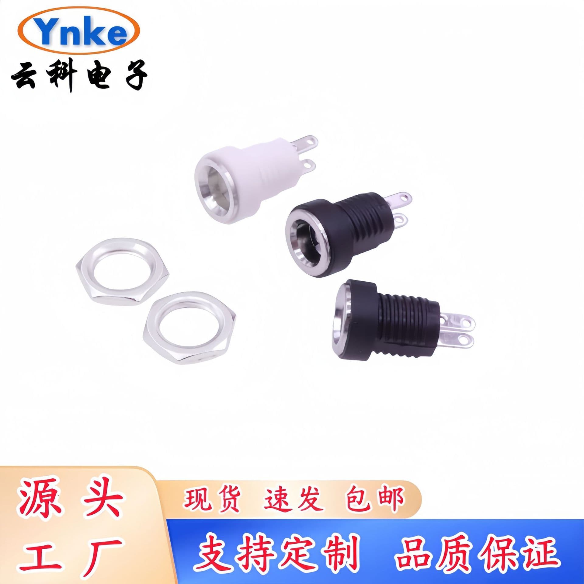 DC socket DC-022B all-copper 5.5*2.1/2.5MM two-pin round hole with thread nut DC power socket