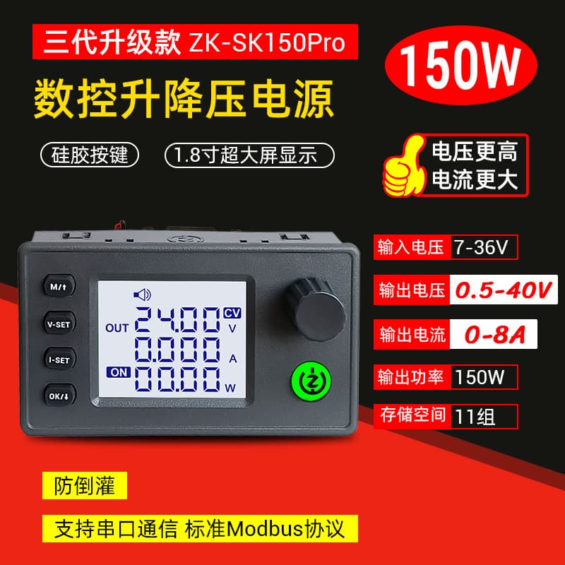 SK150Pro CNC Adjustable Buck-Boost DC Regulated Power Supply DIY Constant Voltage Constant Current Charging Module 40V8A
