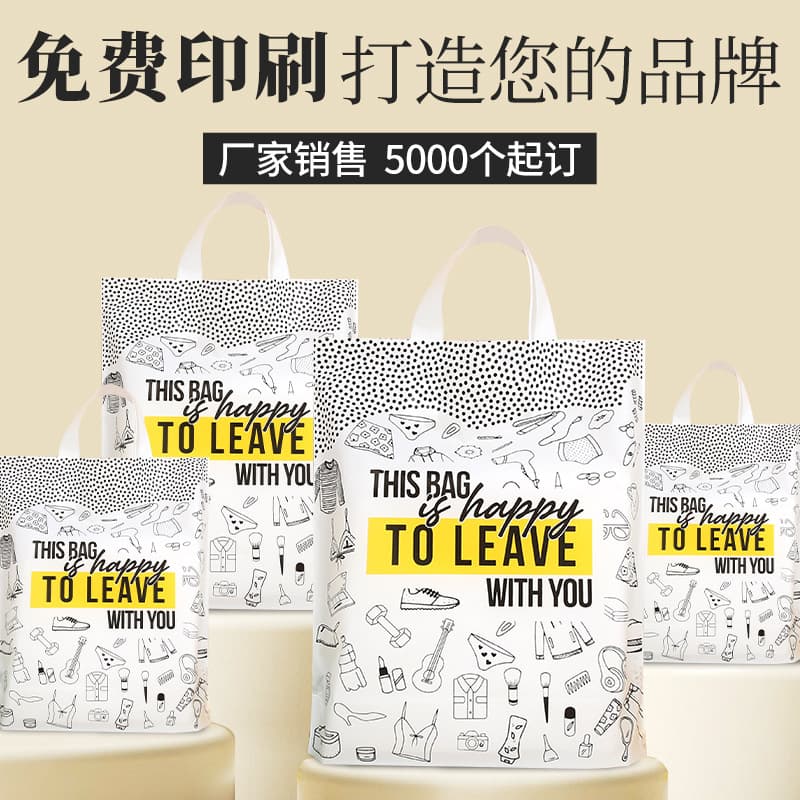 Plastic PVC Handbag, Clothing Store Flat Pouch, Foreign Trade Packaging Bag, Custom Colorful Children's Shopping Bag