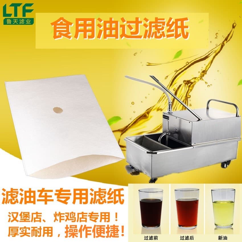 Oil filter bag with perforated filter paper for oil filter cart, edible oil filter paper bag, frying oil, shortening, kitchen paper
