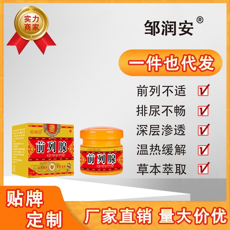 Zou Run'an Prostate Cream Men's Prostate Care Cream Acupoint Massage Cream Live Streaming E-commerce Hot Selling Wholesale