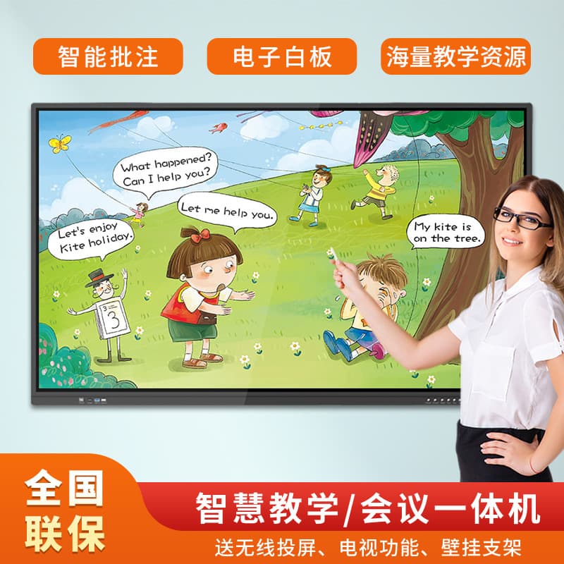Juhui Multimedia Teaching and Conference All-in-One Machine for Kindergartens, Touch Screen TV, Touch Monitor, Conference Flat Panel