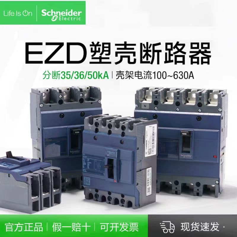 Schneider Molded Case Circuit Breaker EZD100F4100N EZD100F4080N Distribution Thermal Magnetic Protection