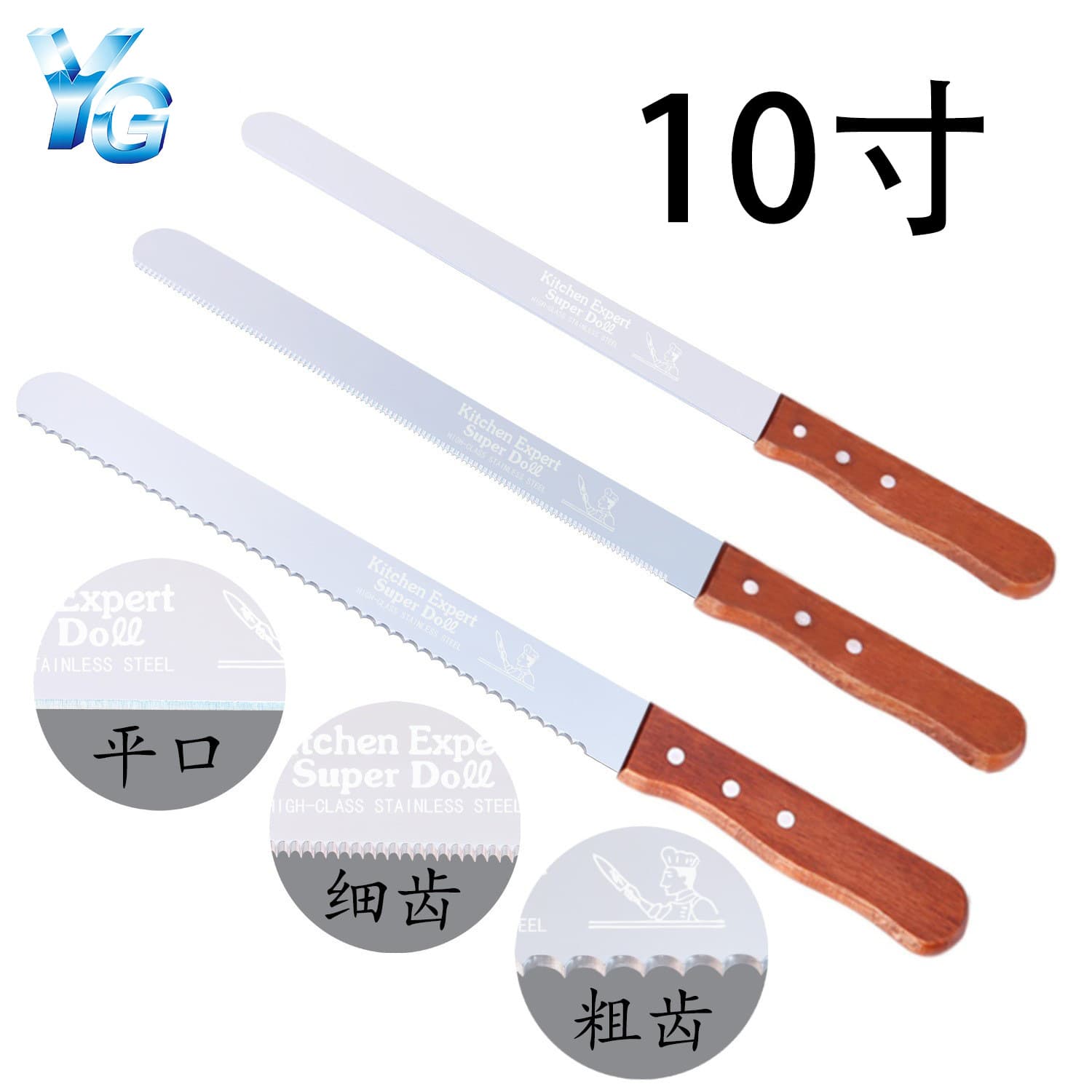 Factory Direct Wood Handle Stainless Steel 10-inch Cake Knife Serrated Toast Knife Coarse/Fine Tooth Plain Edge Bread Knife
