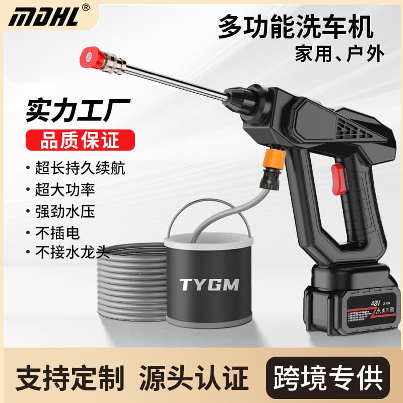 Cordless High Pressure Car Wash Gun, Electric Rechargeable Car Washer, Universal High Power Water Gun for Home Use