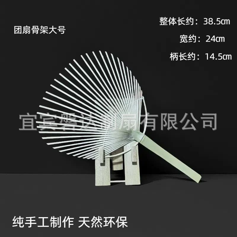 Fan Frame Wholesale Team Building Bamboo Craft Round Fan Semi-Finished Product Handmade Teaching DIY Bamboo Fan Frame Skeleton Bamboo