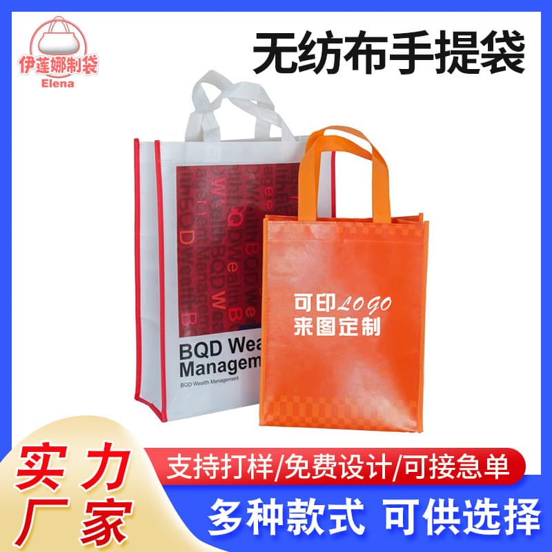Wholesale Custom Non-woven Tote Bags, Printable Non-woven Bags with Custom Logo Patterns, Clothing Shopping Bags
