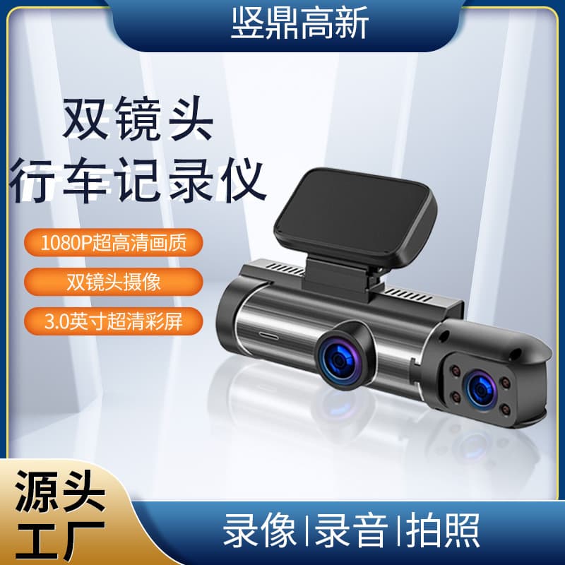 Cross-border Dashcam Dual Recording, WiFi Interconnection, 1080P HD Night Vision, Front and Rear In-Car Surveillance Car DVR