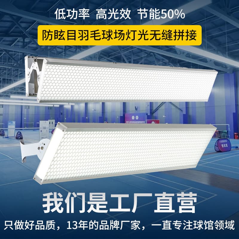 LED Anti-Glare Indoor Badminton Court Specific Lighting, Tennis Court Light, Basketball Gym Sports Illumination Shadowless Lamp