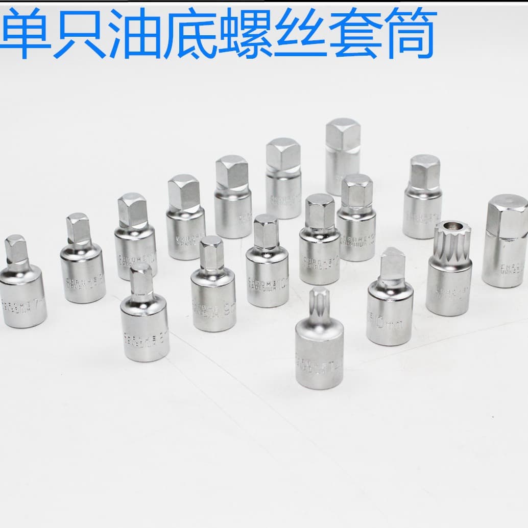 Automotive Transmission Oil Pan Bolt Removal Tool, Drain Plug Socket, Oil Pan Bolt Removal Tool, Oil Pan Tool