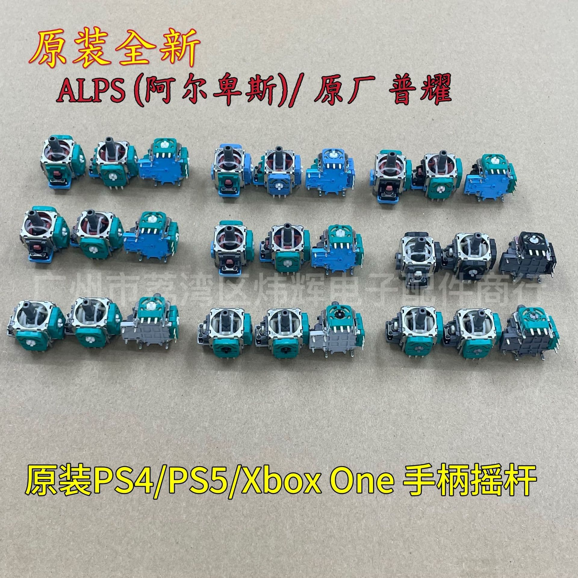 Original XONE series PS4/PS5 handle 3D joystick NS pro/WIIU joystick potentiometer control 3D joystick