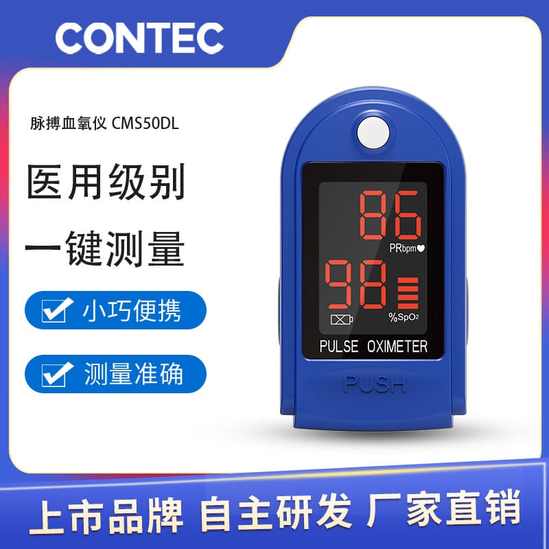 Contac Wholesale Clip-type Oxygen Meter for Home Use, Medical-grade Pulse Oximeter for Blood Oxygen Saturation, Cross-border