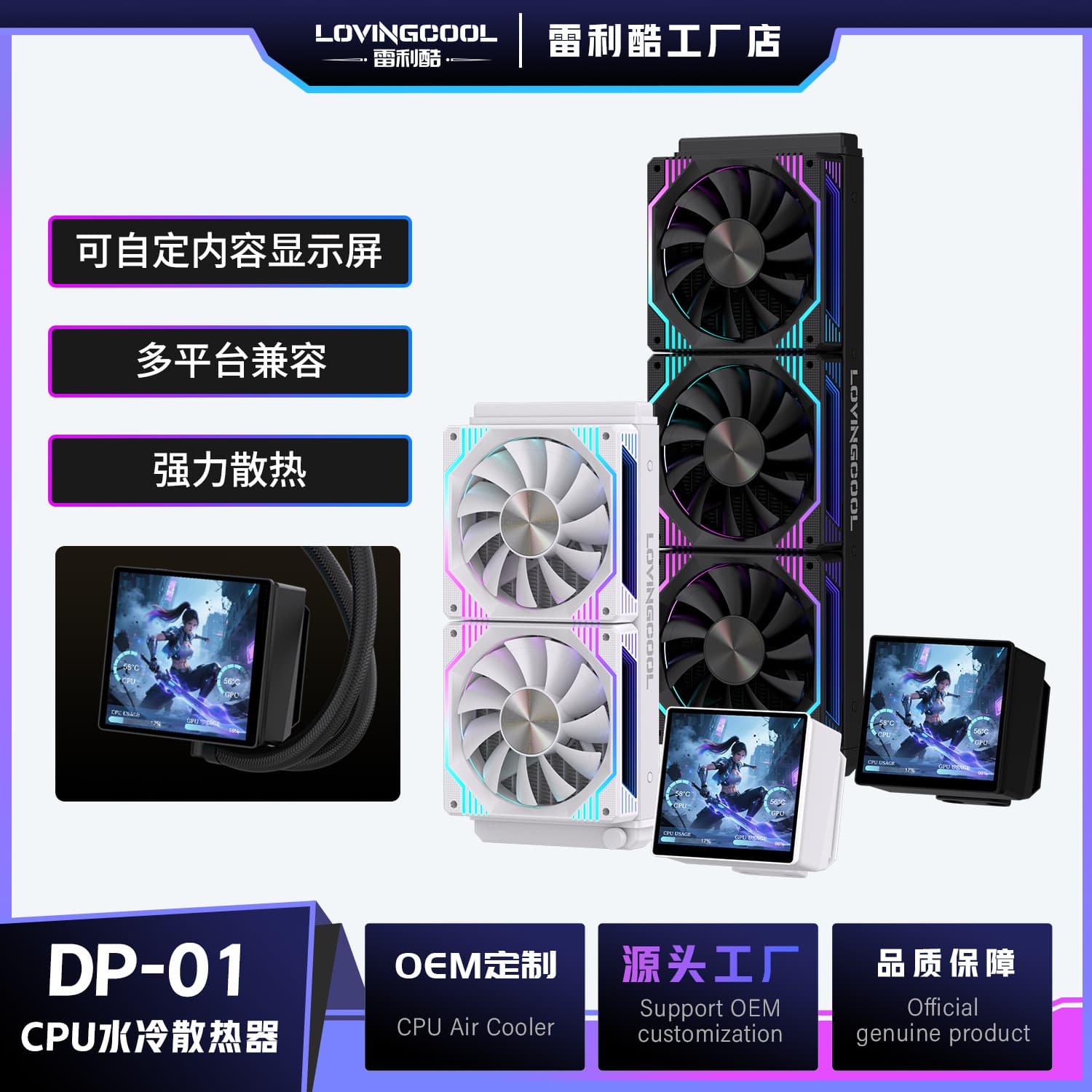 LOVINGCOOL Liquid Cooler ARGB All-in-One DIY Animation Screen Display Temperature Control PWM360 Liquid Cooler