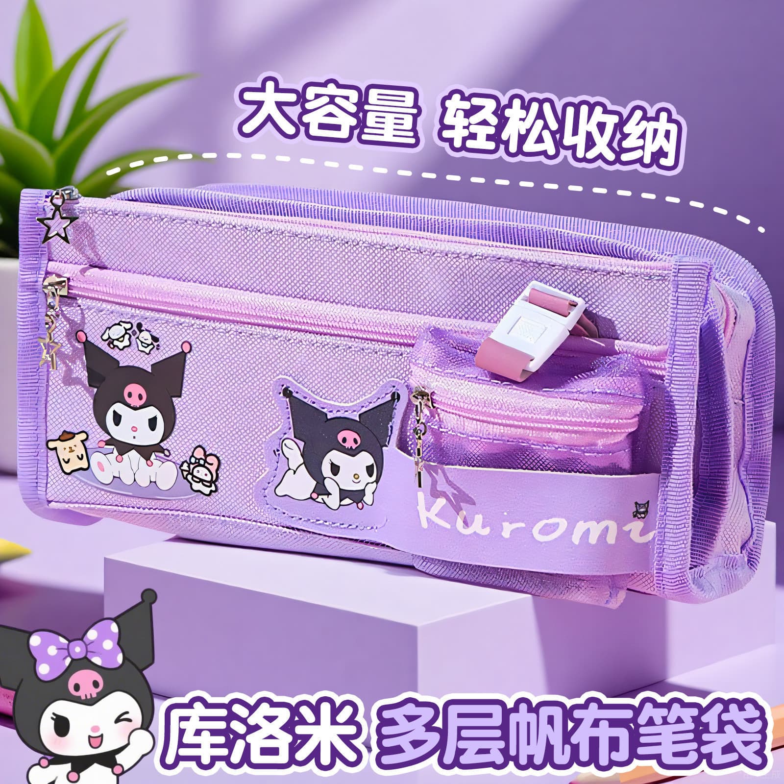 Sanrio Kurome primary school student stationery bag practical high-value stationery box cute cartoon large-capacity pencil bag