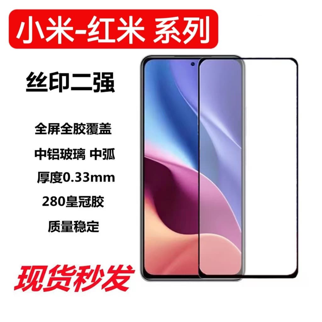 Compatible with Redmi 15C Full Screen Silkscreen Redmi 15 Redmi 14C Redmi A3 A4 A5 Second-Strength Full Screen Tempered Glass Film