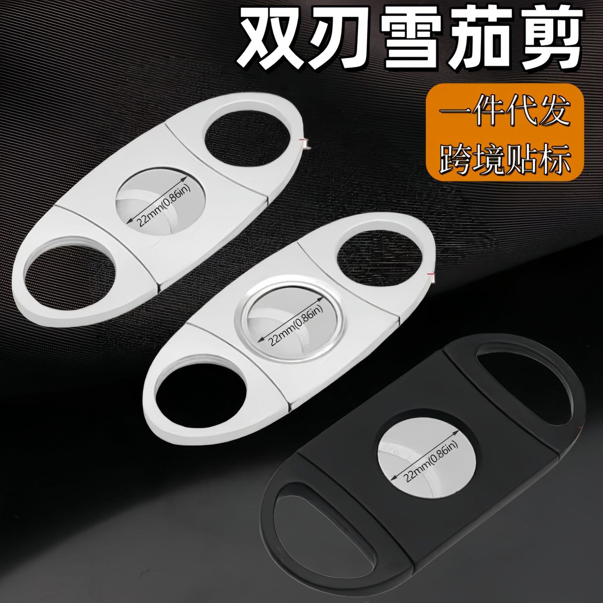 Cross-border cigar cutter, double-edged stainless steel, sharp and smooth, large diameter cigar scissors, hole punch, cigarette cutter, direct sales.