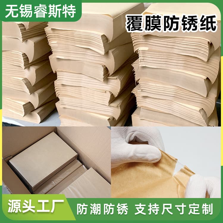 Free sample rust-proof paper, steel coil thickened kraft paper, steel plate wax paper packaging 60g, rust-proof paper