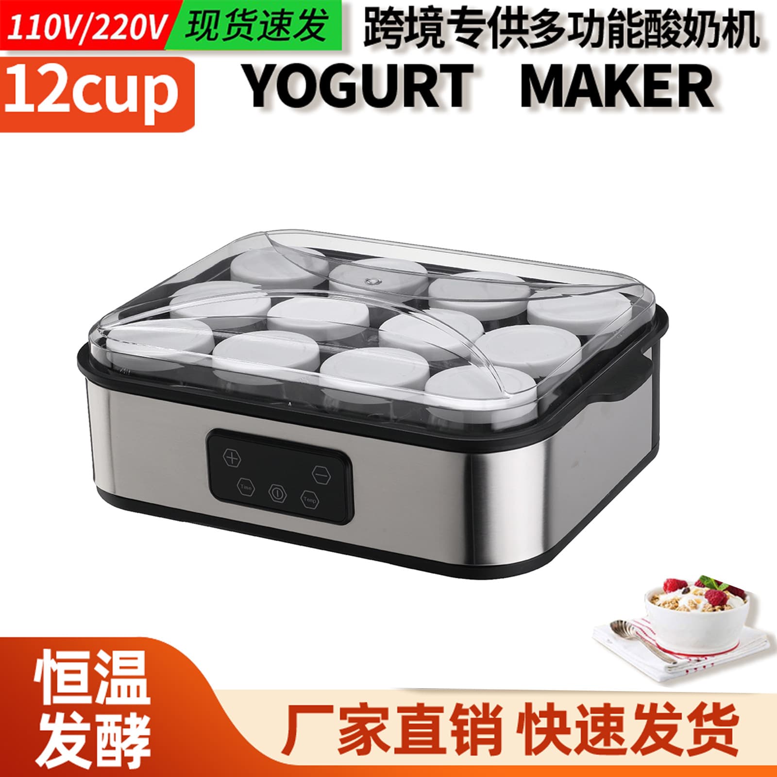 Cross-border 12-cup Yogurt Maker for Homemade Jam, Ice Cream, Pudding, Breakfast Machine YOGURT MAKER Yogurt Fermenter