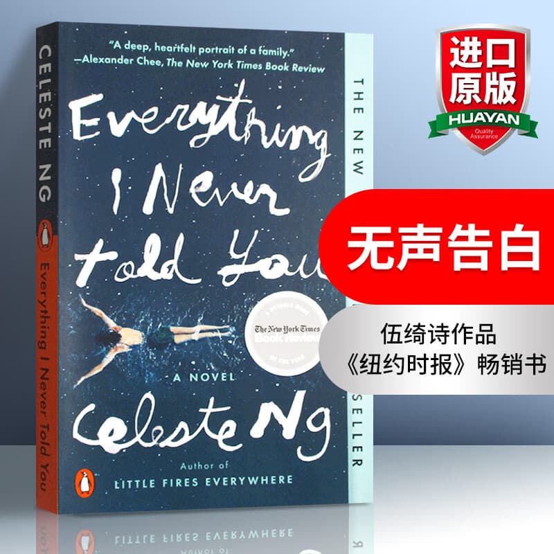 Everything I Never Told You (English Original Edition)
