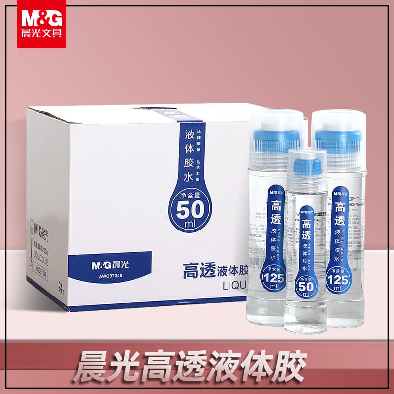 Morning MG liquid glue 50ml primary school students handmade DIY children's special financial office supplies paste glue