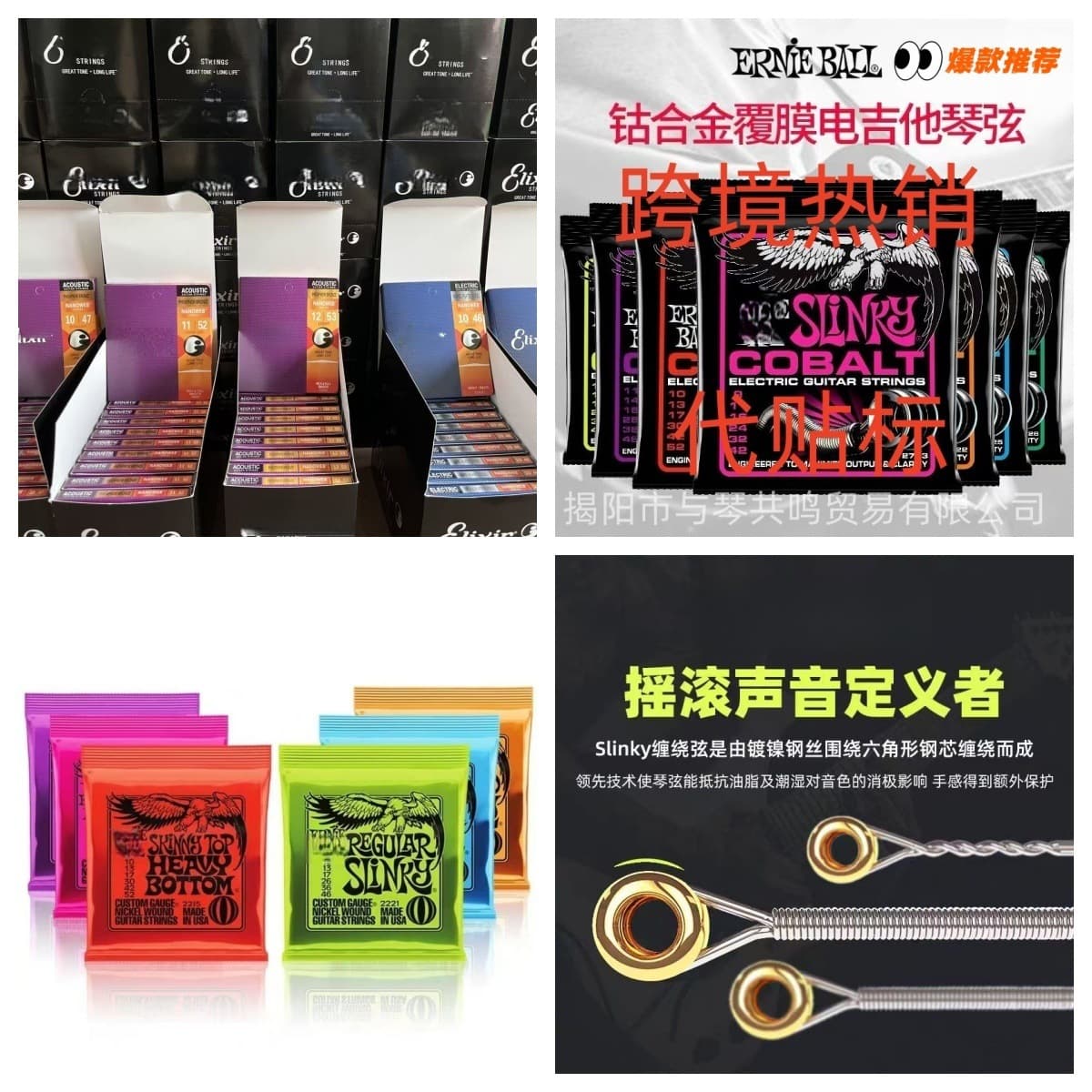 Import/Export Acoustic Guitar Strings, Electric Guitar Strings 10-47 12-53 Elixir EB Eagle