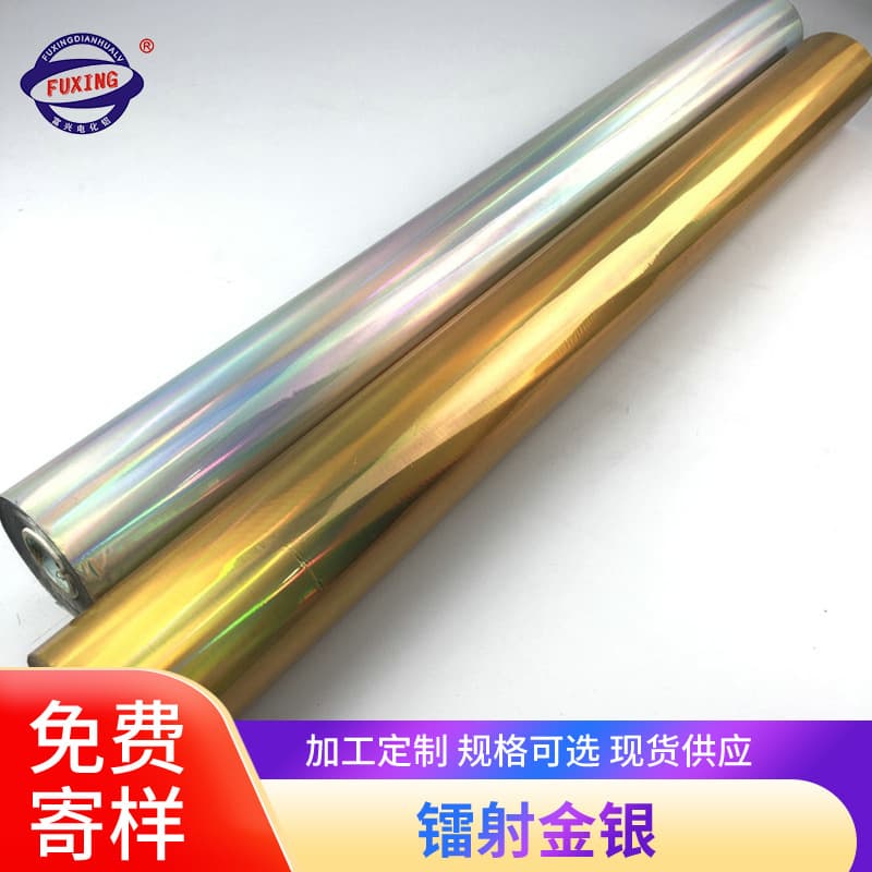 Manufacturer supplies laser gold and silver paper, gift box hot stamping paper, Fuxing hot stamping materials wholesale