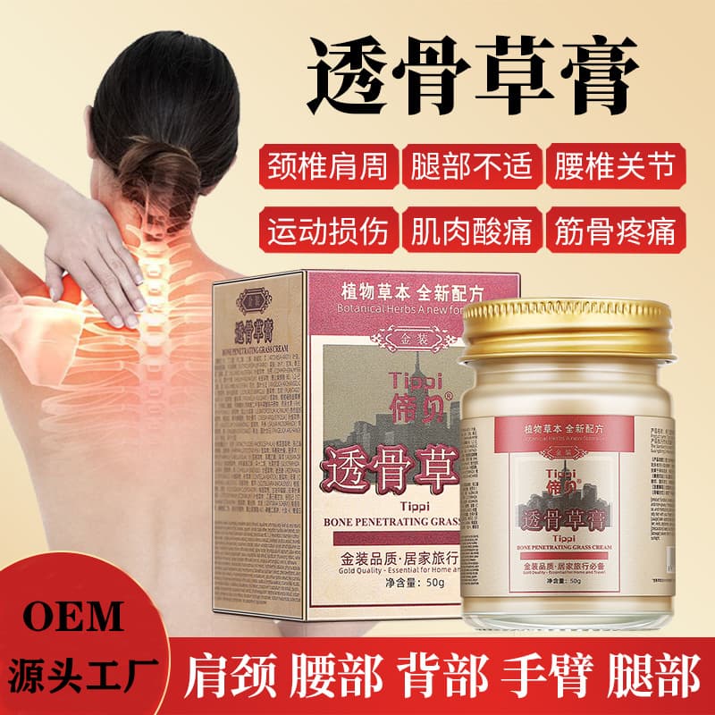 Tougucao Balm for Whole Body Muscle Relaxation, Joint and Neck Warming Energy Balm, Spa Wellness Soothing Body Massage