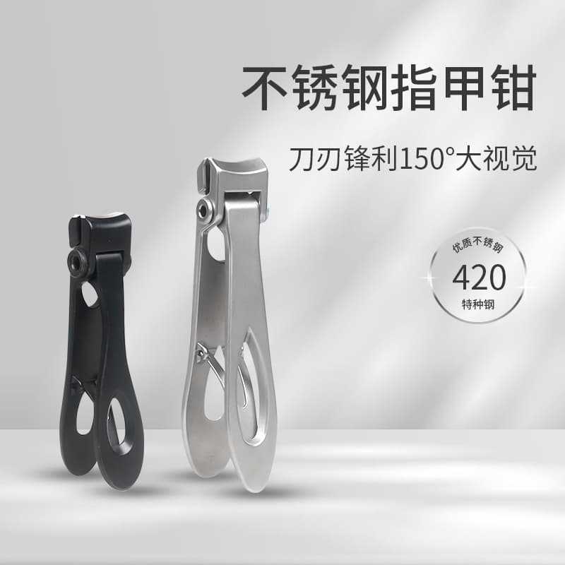 Stainless Steel Nail Clippers Large Opening Flat Mouth Single Piece Set Convenient Portable Home Use Universal Brand
