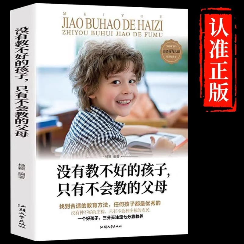 There Are No Unreachable Children, Only Parents Who Lack Teaching Skills
