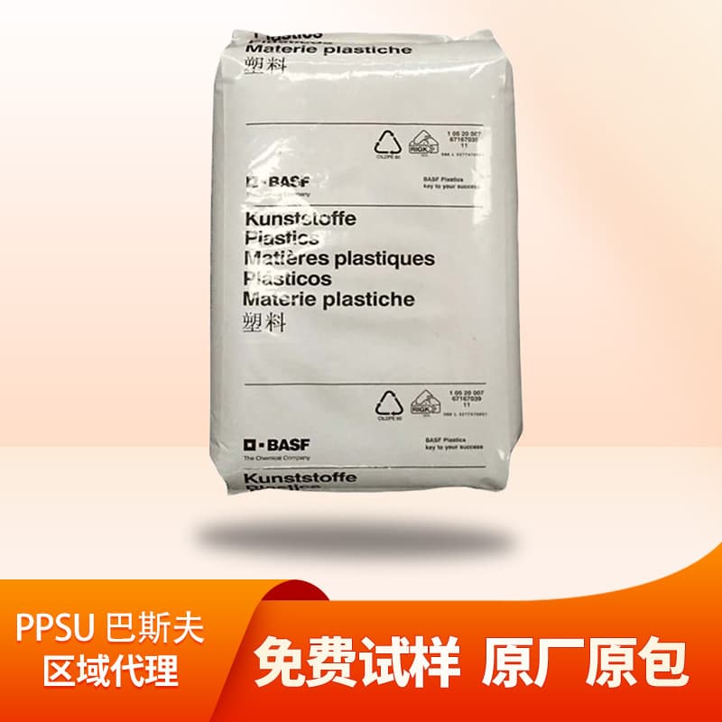 Germany BASF PPSU 2010 High Flow High Impact High Toughness Polyphenylene Sulfone Resin is Polysulfone