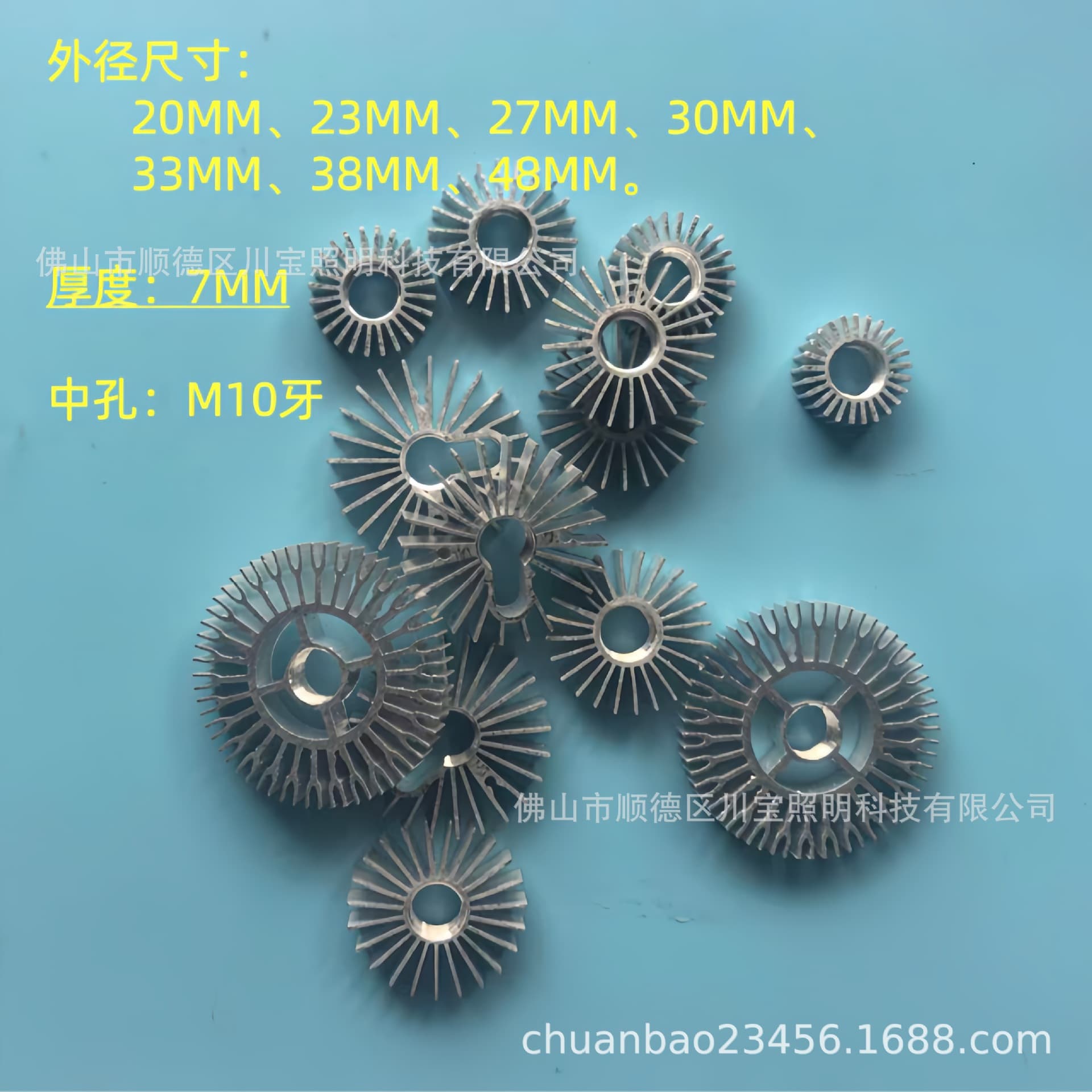 Factory Direct Sales LED Light Fixture Lighting Electronic Components Round Sunflower Heat Sink Extruded Aluminum Alloy Aluminum Profile