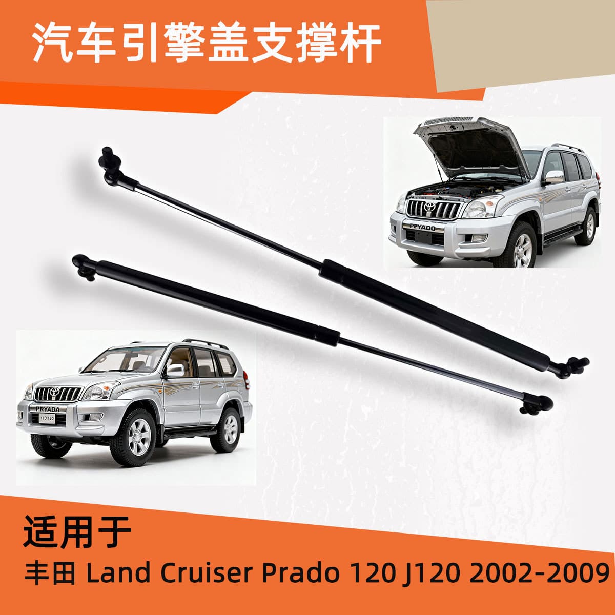 For Toyota Land Cruiser Prado 120 J120 2002-2009 Air Pressure Rod Single