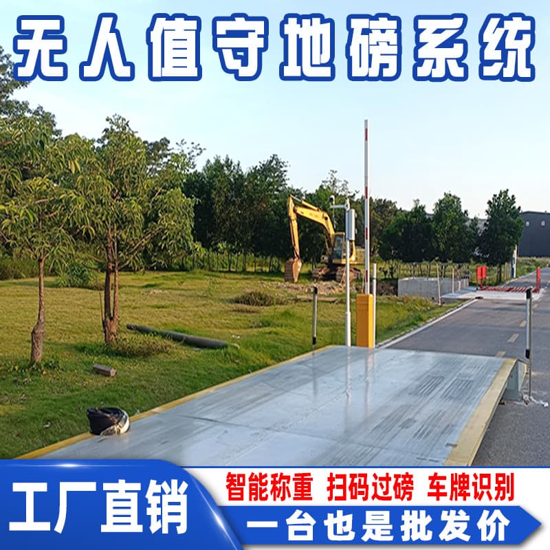 Unattended Weighing System License Plate Recognition Factory Port Weighbridge Unattended Truck Scale 50 Ton