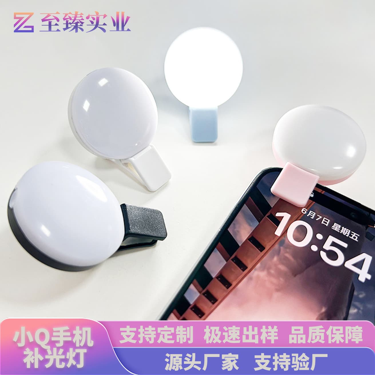 Wholesale Mini Q Fill Light Selfie Beauty Flash Live Stream Portable Round Mobile Phone Fill Light Customization