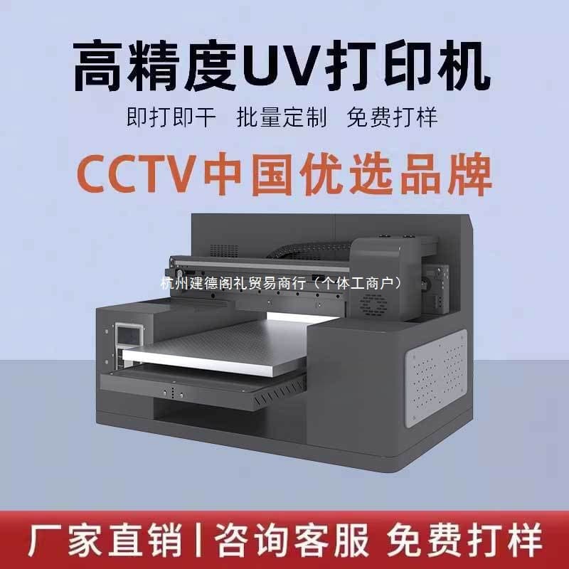 Universal UV Printer Flatbed Small Crystal Label Phone Case Acrylic Transfer Sticker Roll Material Wine Bottle Metal Printing