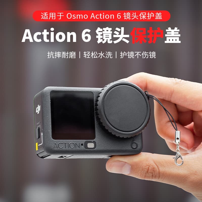 DJI Action 6 Lens Cap Accessory Sports Camera Lens Anti-Drop Protective Cover Lens Cap DJI Anti-Scratch