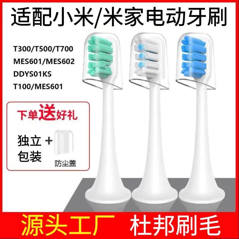 Replacement heads compatible with Xiaomi/Mijia electric toothbrush T300/T500/Mes601/602