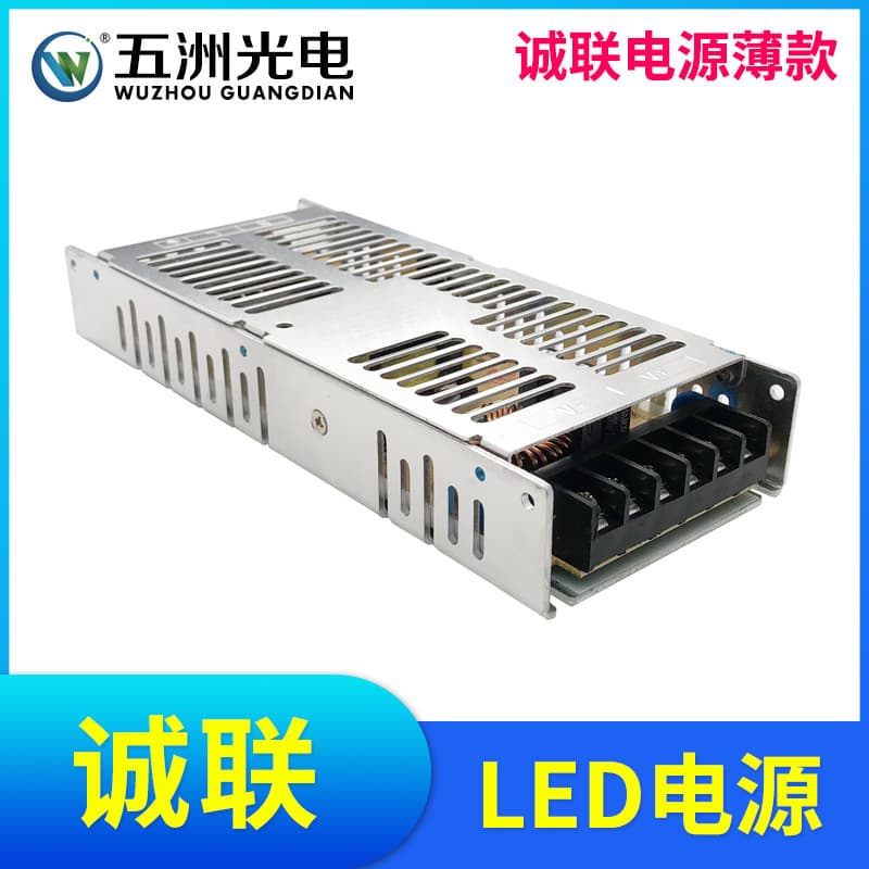 LED Brand Power Supply: ChengLian Thin Model 5V 40A for Full-Color LED Display Screens and Large Advertising Screens