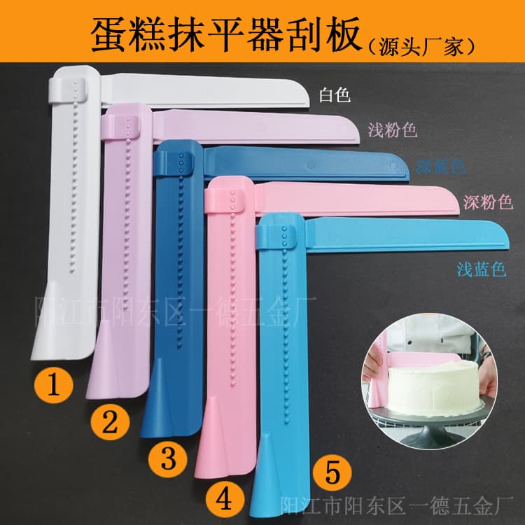 2pcs Adjustable Height Cream Fondant Cake Smoother Scraper Cake Right Angle Ruler Baking Tool Self-Adhesive Bag