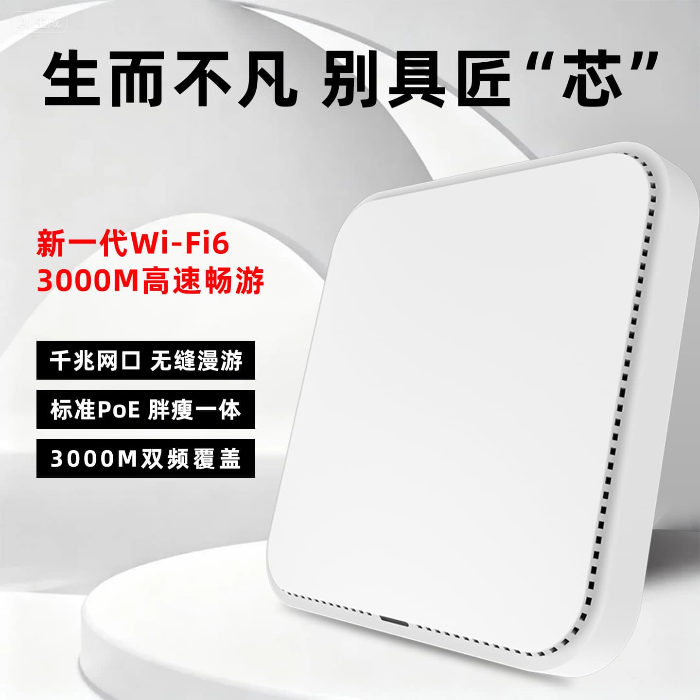 Enterprise-Grade Wireless AP Ceiling Mount High-Power AP for Home Indoor Ceiling WiFi Whole-House Coverage Router POE