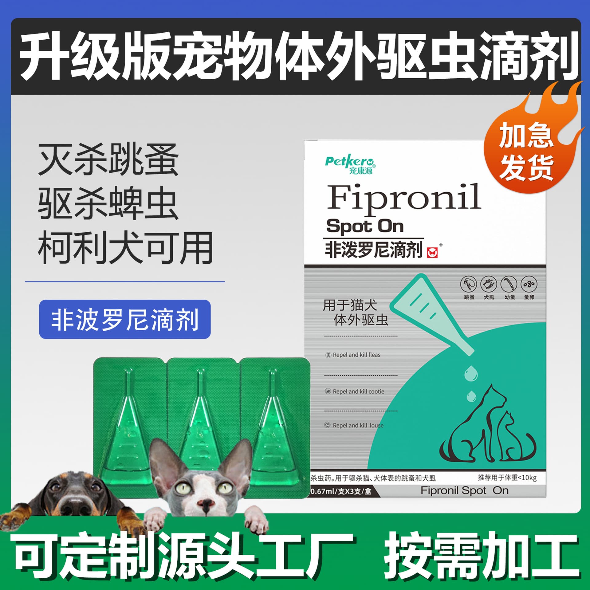 Pet deworming flea killer, non-Fipronil drops for cats and dogs, external parasite control