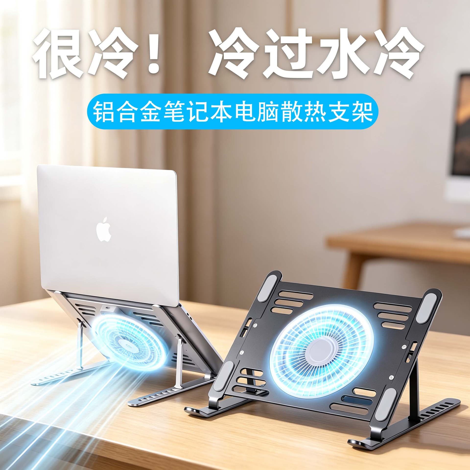 Cross-border Tablet Laptop Stand Foldable Portable Alloy Fan Cooling Metal Multifunctional Aluminum